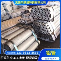 廠家供應(yīng) 鋁管/鋁排/槽鋁 2a12/6063/6061異形鋁管 現(xiàn)貨批發(fā)