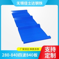 供應(yīng)YX35-280-840四波840板彩鋼瓦屋面壓型板彩鋼瓦楞板彩鋁瓦