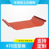 廠家供應(yīng)470壓型板彩鋼板壓型鋼板屋面彩鋼板屋面板鐵皮瓦楞板