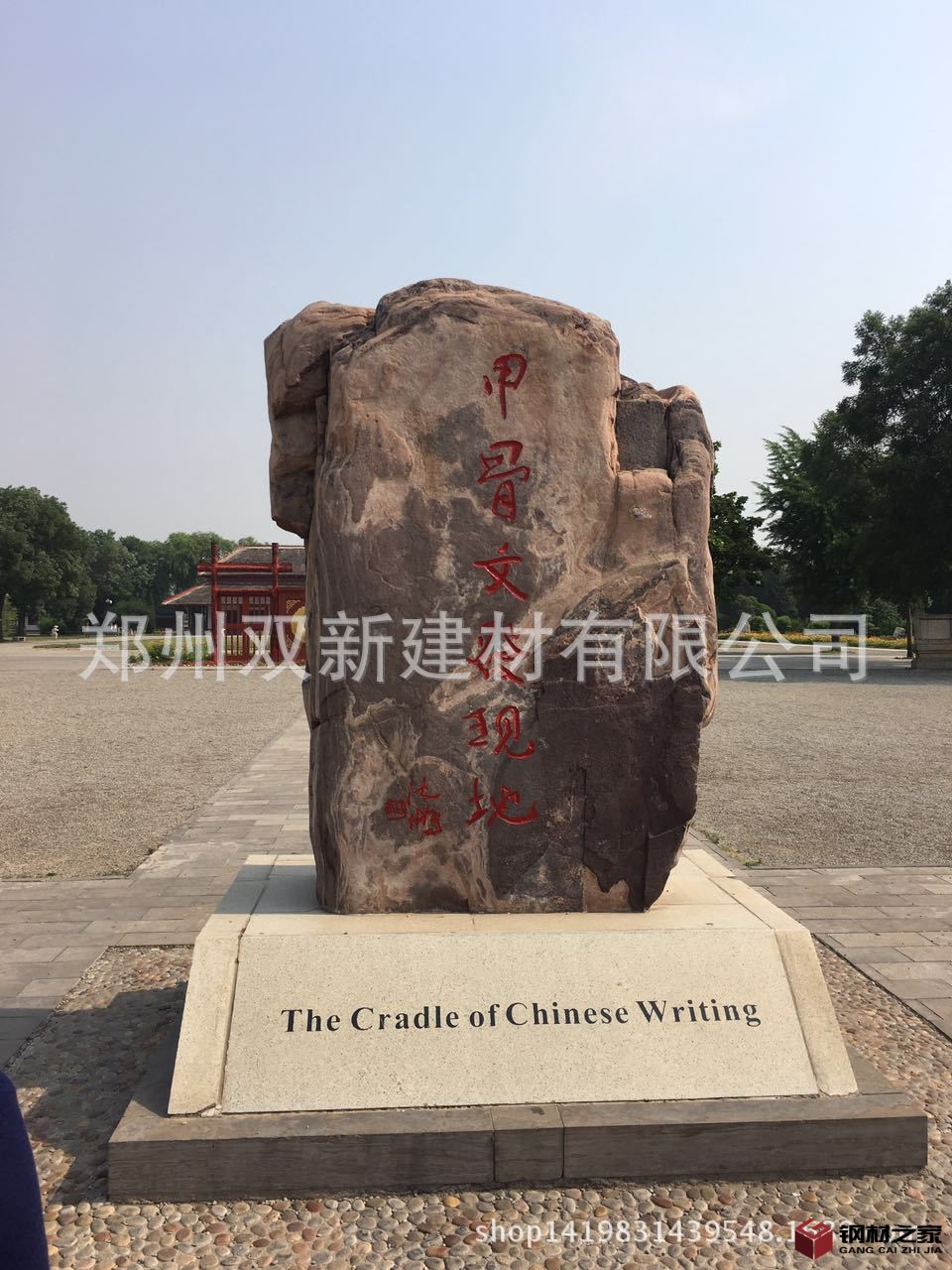 安陽甲骨文