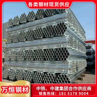 蘇州浙江上海友發(fā)鍍鋅管穿線管可定尺包送到工地腳手架鍍鋅無縫管