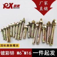 膨脹螺絲10厘強拉爆螺栓力6厘晾衣架8厘空調(diào)機腳12厘吊鉤爆炸螺絲
