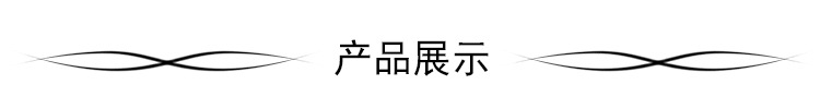 詳情 產(chǎn)品展示.jpg
