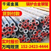 現(xiàn)貨無縫12cr1movg大口徑厚壁合金鋼管 切割冷軋高壓鍋爐合金鋼管