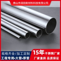 304不銹鋼管 拉絲工業(yè)管316l不銹鋼焊管不銹鋼鋼管 201不銹鋼圓管