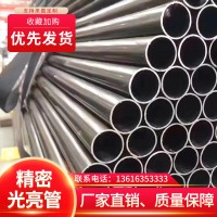 廠家現(xiàn)貨銷(xiāo)售 20#冷軋精密無(wú)縫管金屬制造鋼管 光亮管