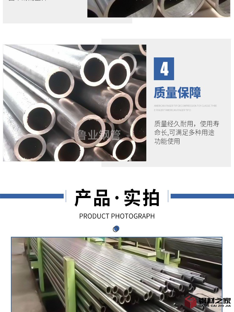 魯業(yè)鋼管-精密光亮管_09.jpg