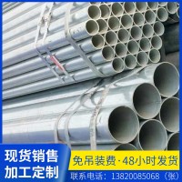 現(xiàn)貨銷售 鍍鋅管保溫鋼管大棚熱鍍鋅無縫圓鋼管消防鍍鋅水管 批發(fā)