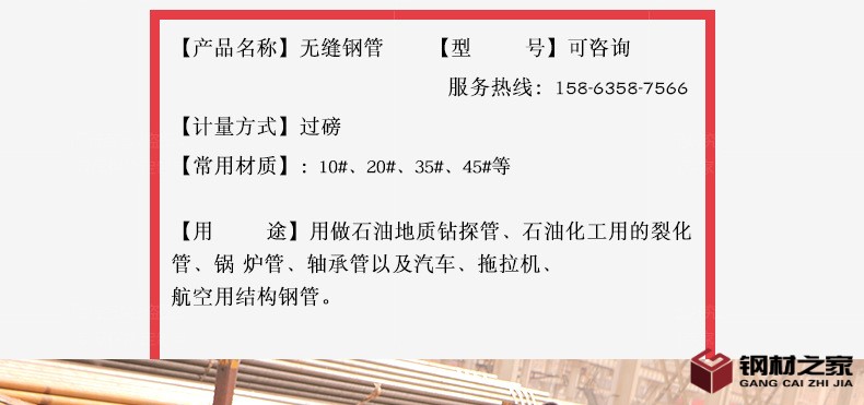 無縫管_03.jpg