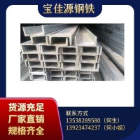 廠家直銷現(xiàn)貨國標(biāo)Q235工字鋼 可切割鍍鋅工字鋼 熱軋工字鋼