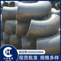 鍍鋅彎頭 無(wú)縫沖壓碳鋼90度鋼制彎頭廣東彎頭廠家