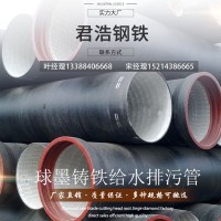 球墨鑄鐵管水管dn500 k9級(jí)球墨鑄鐵排水管DN400 dn150球磨鑄鐵管