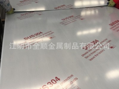 太鋼301熱軋不銹鋼板 機(jī)械設(shè)備用 不銹鋼板定尺 HV430-480