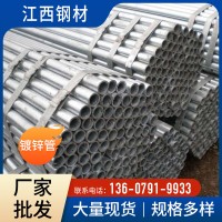 現(xiàn)貨供應(yīng)鍍鋅管鍍鋅管現(xiàn)貨批發(fā) 消防燃氣管 量大價優(yōu) 鍍鋅管