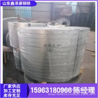 現(xiàn)貨 鍍鋅帶鋼 0.25*36鍍鋅帶鋼 波紋管帶鋼 鋼帶分條開平
