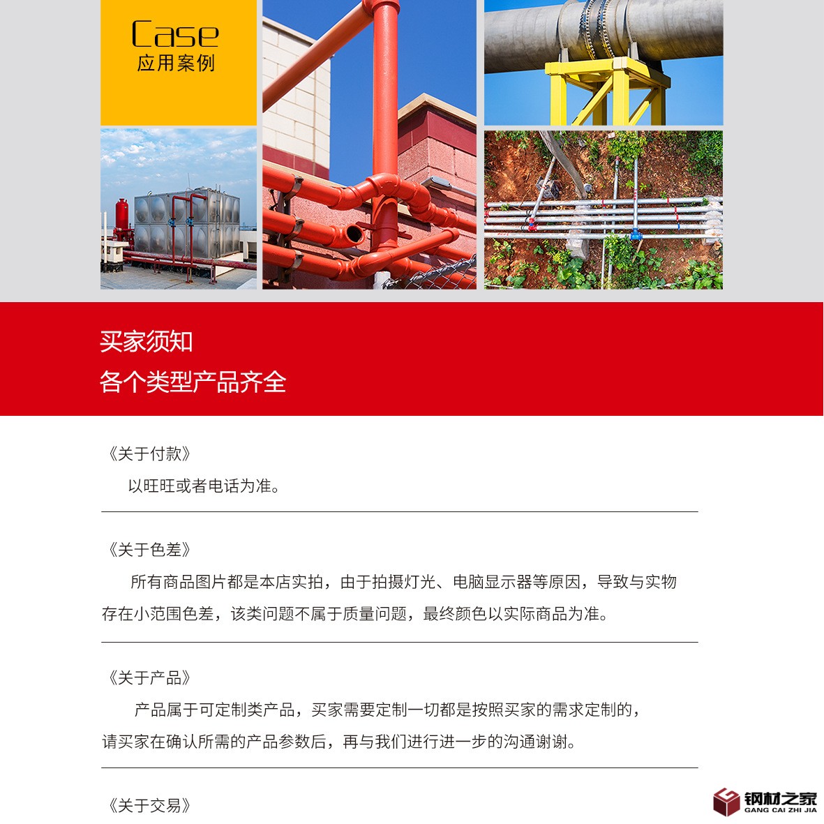 鍍鋅管詳情頁(yè)參考6.jpg