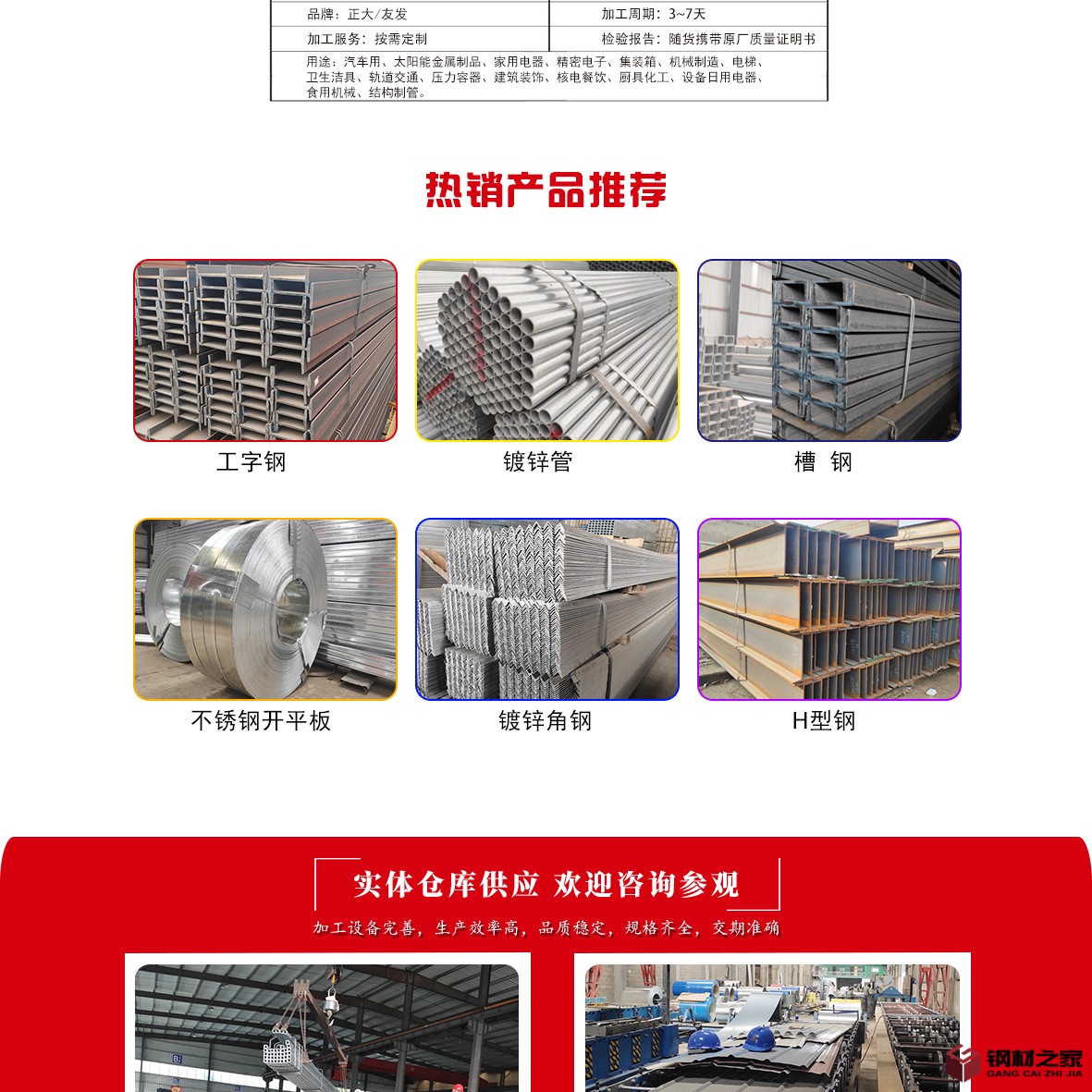 鍍鋅管詳情頁(yè)參考4.jpg
