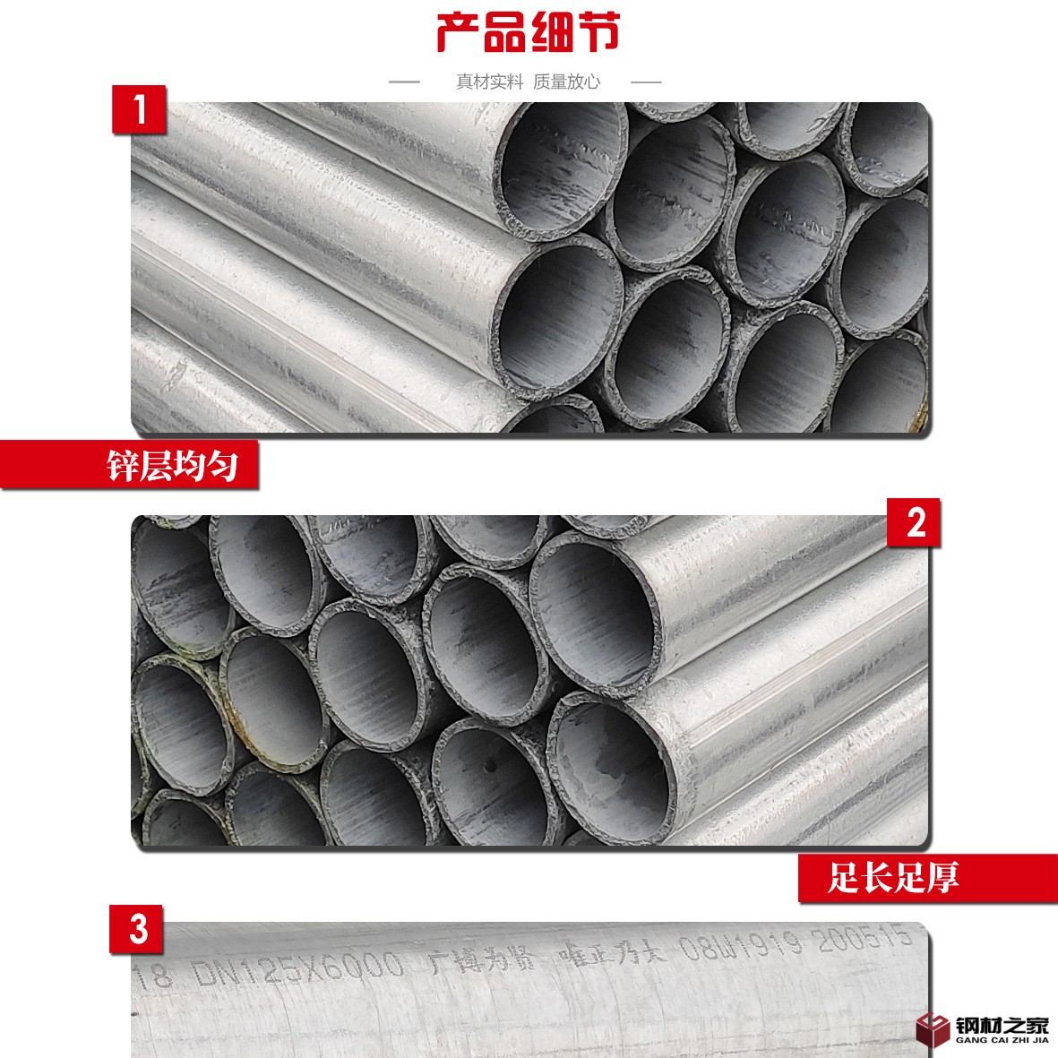 鍍鋅管詳情頁(yè)參考2.jpg