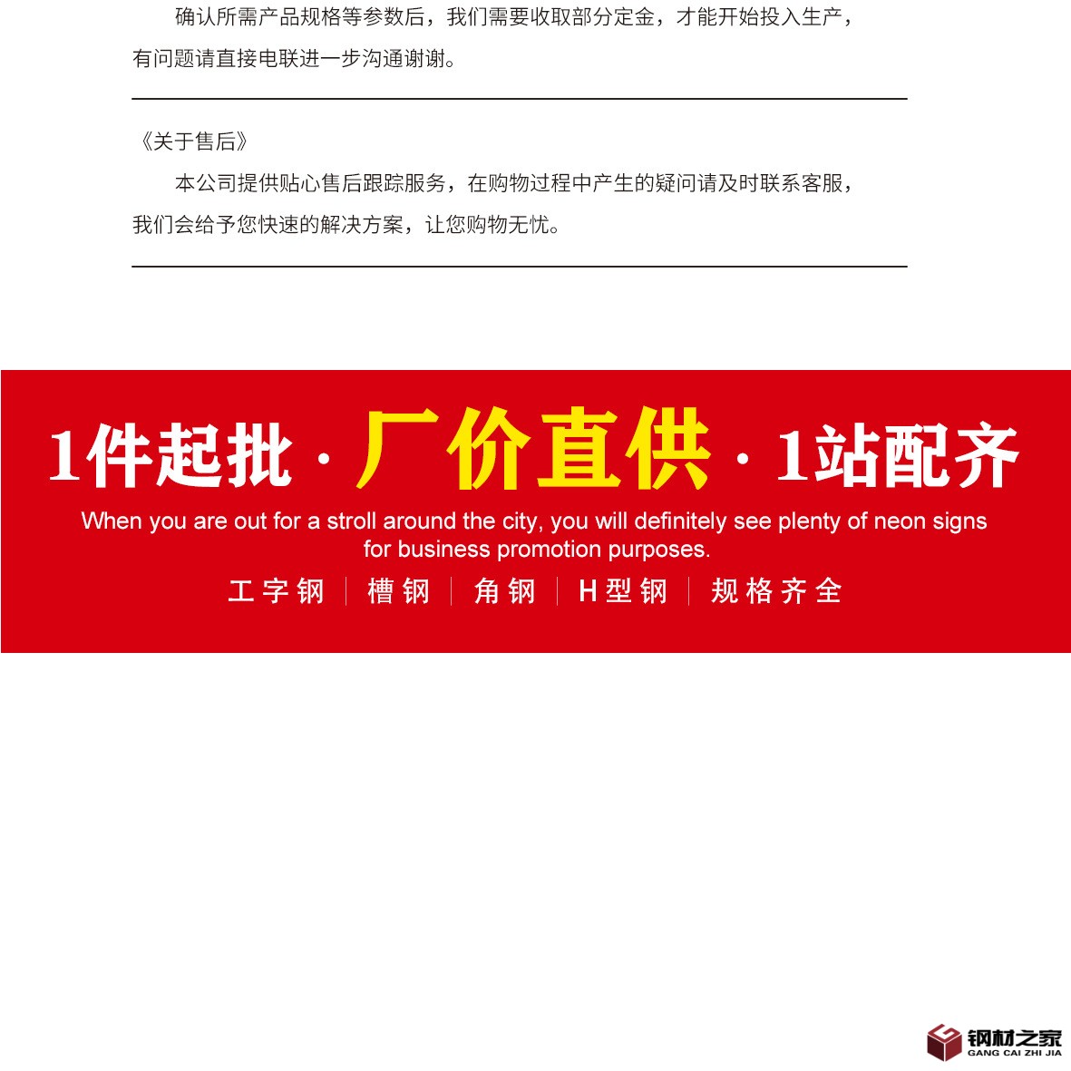 鍍鋅管詳情頁(yè)參考7.jpg