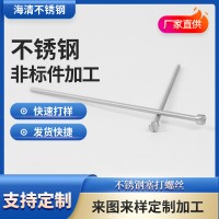 不銹鋼塞打螺絲 不銹鋼長螺絲加工不銹鋼圓螺母非標(biāo)定 制塞打螺絲