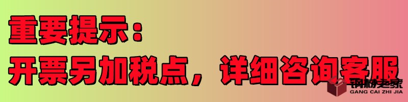 開票說明