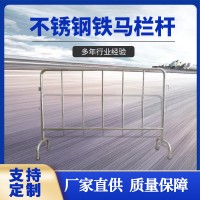 不銹鋼鐵馬 施工圍擋 市政道路護欄 道路護欄防撞護欄交通設(shè)施