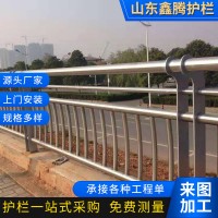 不銹鋼護(hù)欄市政園林隔離欄道路公路欄桿 304 201不銹鋼護(hù)欄加工