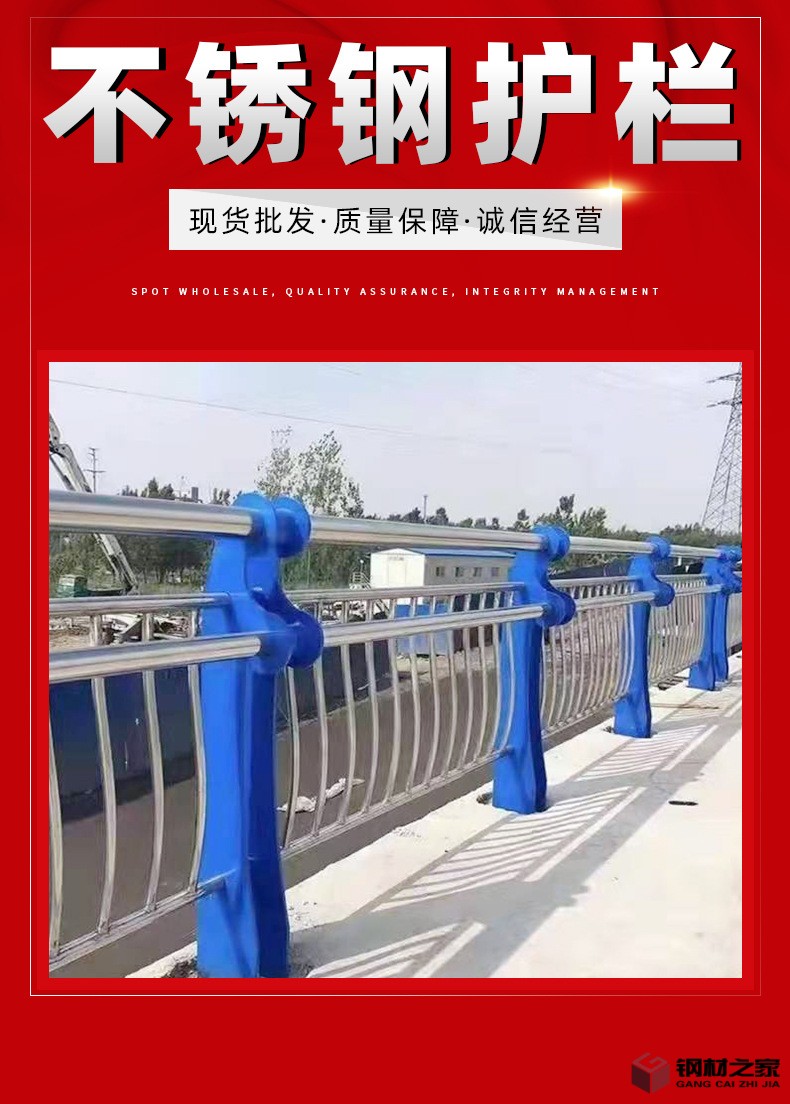 不銹鋼護(hù)欄詳情頁_02.jpg