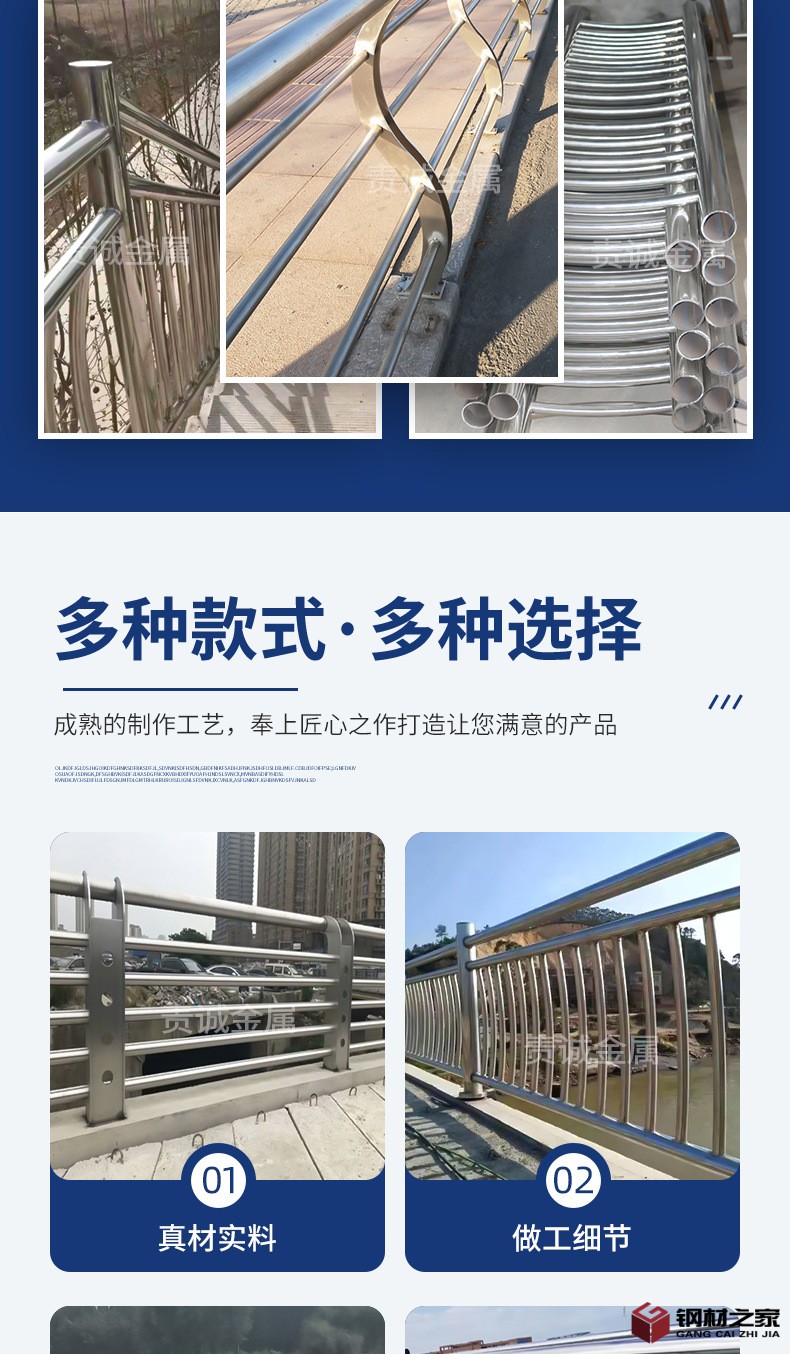 山東責(zé)誠(chéng)金屬-不銹鋼護(hù)欄_05.jpg