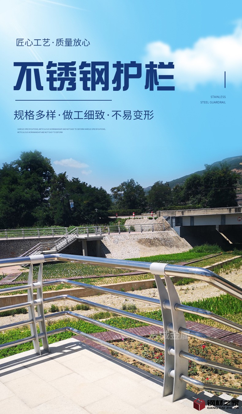 山東責(zé)誠(chéng)金屬-不銹鋼護(hù)欄_01.jpg