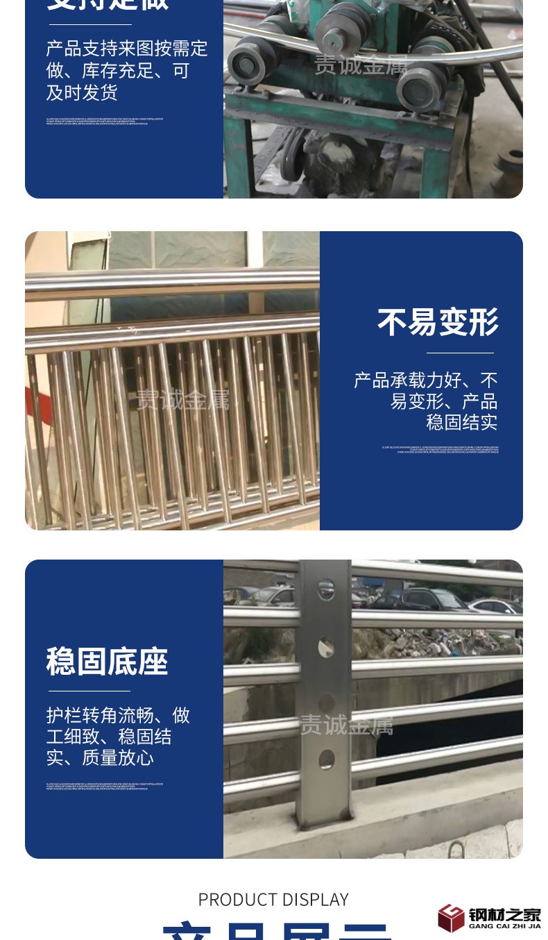 山東責(zé)誠(chéng)金屬-不銹鋼護(hù)欄_07.jpg