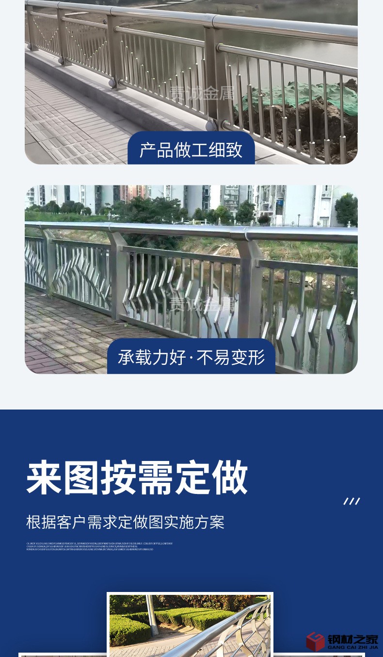 山東責(zé)誠(chéng)金屬-不銹鋼護(hù)欄_04.jpg