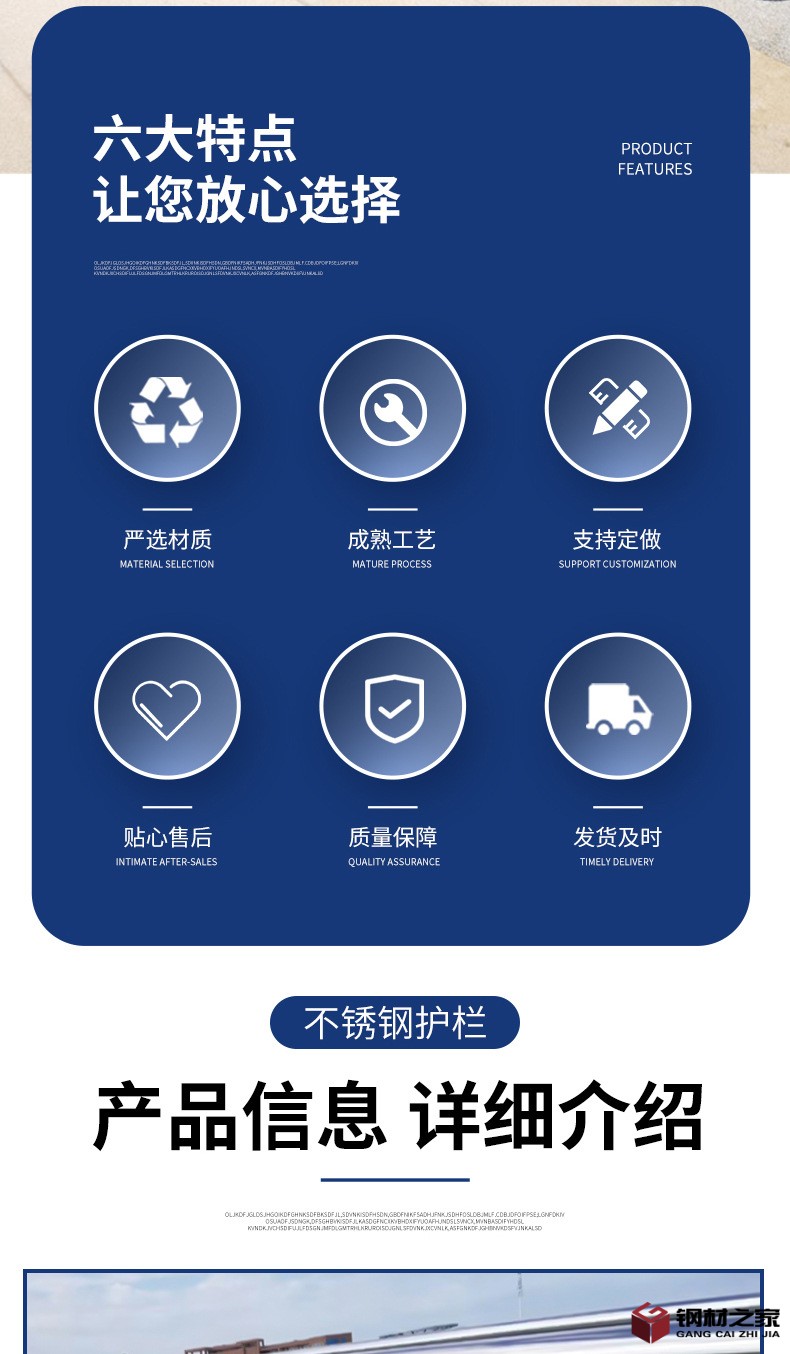 山東責(zé)誠(chéng)金屬-不銹鋼護(hù)欄_02.jpg