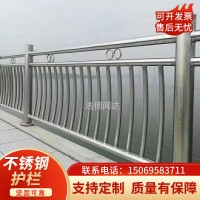 201道路防撞圍欄立柱河道柵欄 河堤橋梁不銹鋼護(hù)欄廠家銷售