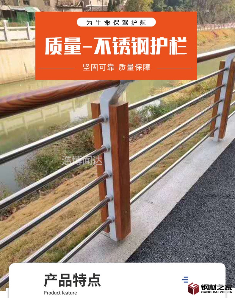 不銹鋼護(hù)欄_01.jpg