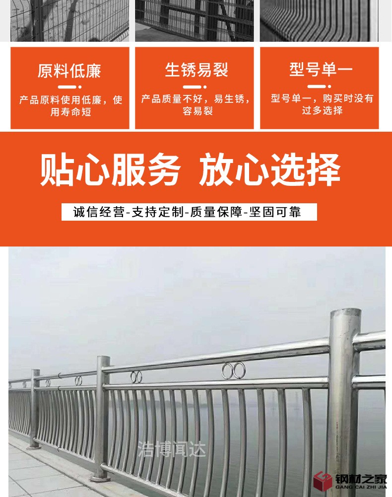 不銹鋼護(hù)欄_03.jpg