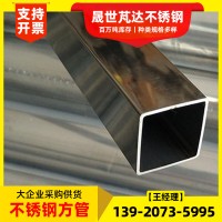 批發(fā)304不銹鋼方管 201不銹鋼方矩管 不銹鋼裝飾管材工業(yè)裝飾管