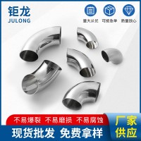 304不銹鋼彎頭食品級(jí)焊接彎頭衛(wèi)生級(jí)內(nèi)外鏡面拋光焊異徑變徑管件