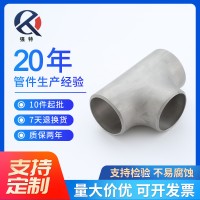 304/316不銹鋼等徑三通國標(biāo)焊接等徑三通等經(jīng)對(duì)焊管件dn15-dn1200
