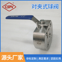 Q71F-150LB二通球閥 不銹鋼對(duì)夾式球閥 304/316材質(zhì)球閥 量大從優(yōu)