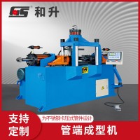 和升數(shù)控TM-50T2S180°管端成型機(jī) 金屬管端成型機(jī)設(shè)備