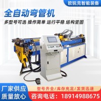 DW-38CNC全自動彎管機(jī) 方管圓管彎管機(jī)護(hù)欄彎管全自動彎管機(jī)