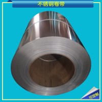 特硬301不銹鋼彈性鋼帶 0.1*350*C 0.2*380*C彈簧發(fā)條不銹鋼帶