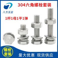 304外六角螺栓不銹鋼外六角頭螺絲大全M4M5M6M8M10M12M14M16 M20