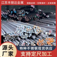 現(xiàn)貨201 304 316L 321 310s 2205 2507 904L不銹鋼圓鋼 黑 棒光元