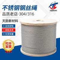 316不銹鋼絲繩廠家 供應(yīng)可零切多股pvc包膠鋼絲繩包塑不銹鋼鋼絲
