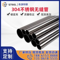 廠(chǎng)家現(xiàn)貨 光亮鏡面拉絲304裝飾管 304L不銹鋼無(wú)縫圓管 精密開(kāi)平
