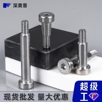 304不銹鋼內(nèi)六角塞打螺絲限位臺階螺栓半螺紋螺釘批發(fā) M2- M6M8M10