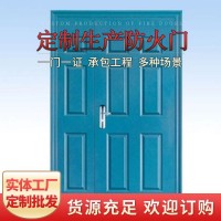 地下室樓宇門儲藏間樓梯間定做 防火防盜室外整套門定制生產(chǎn)批發(fā)