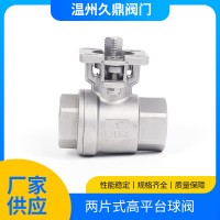 兩片式高平臺球閥水開關304不銹鋼內絲閥門絲扣電動手動工業(yè)